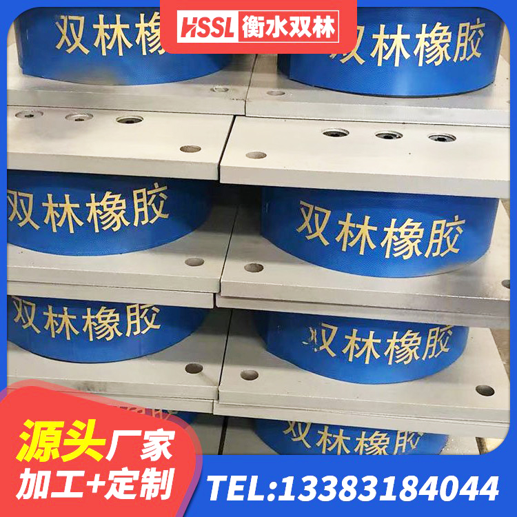 华蓥市楼房建筑建筑隔震支座厂家 华蓥市高阻尼抗震支座源头工厂 华蓥市高层隔震支座源头工厂 华蓥市建筑隔震建筑的隔震支座厂家 - 第8张