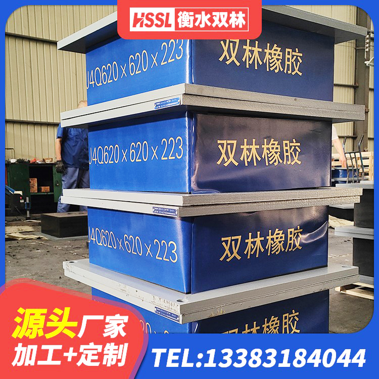 华蓥市隔震支座LNR型厂家 华蓥市LNR1300天然橡胶隔震支座厂家电话 华蓥市抗震支座-LNR700-II多少钱 华蓥市高阻尼支座减震支座厂家 - 第3张