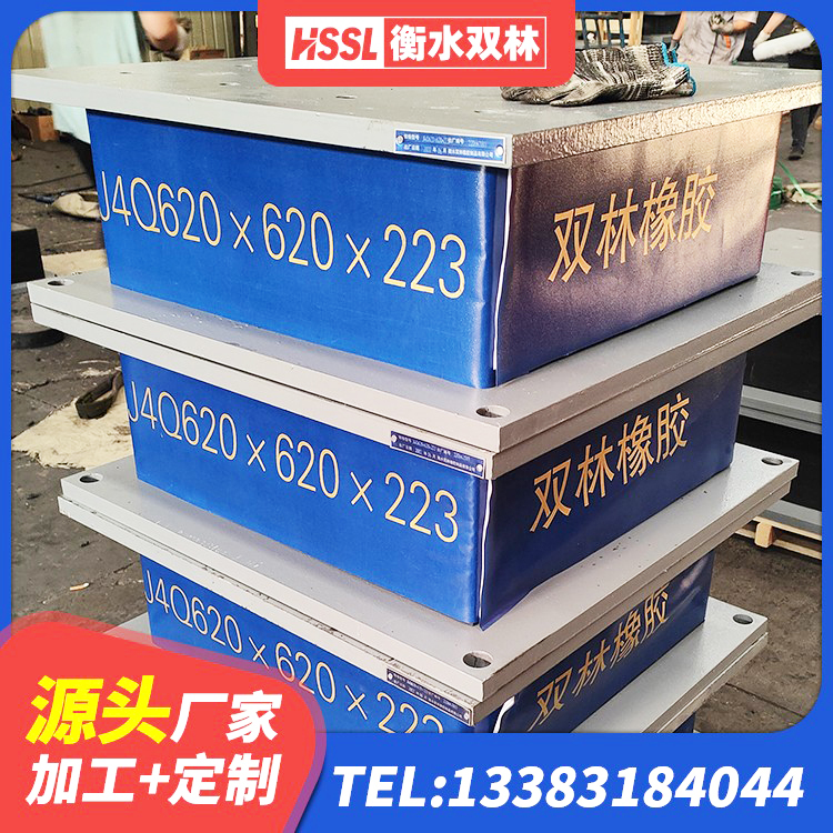 华蓥市建筑结构隔震支座什么价格 华蓥市橡胶楼梯支座厂家 华蓥市高性能隔震支座生产厂家 华蓥市楼房建筑抗震支座生产厂家 - 第6张