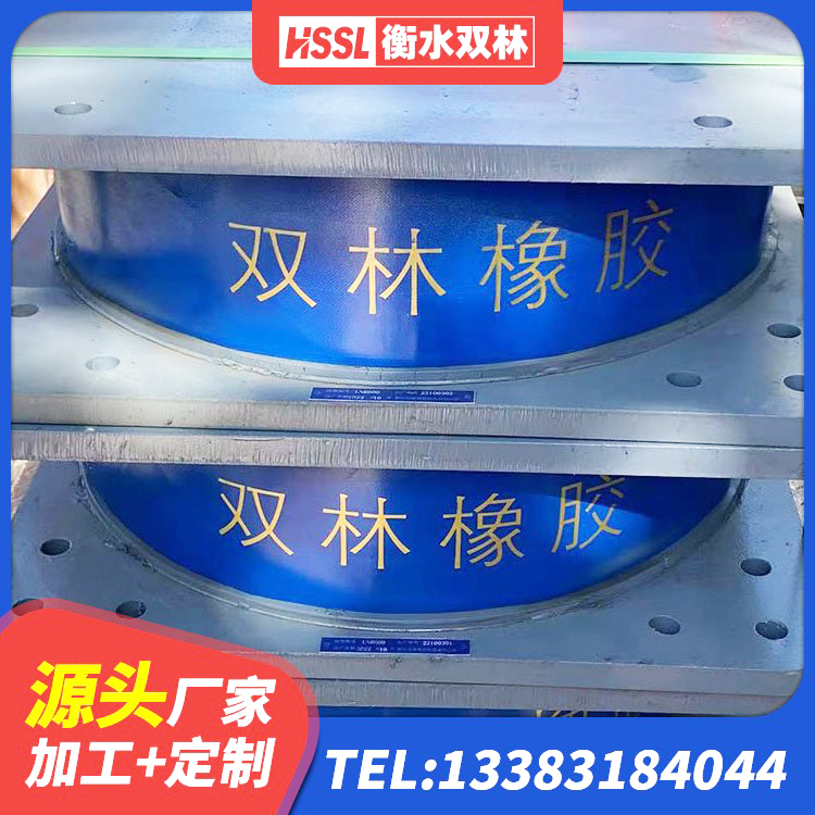 华蓥市楼房建筑建筑隔震支座厂家 华蓥市高阻尼抗震支座源头工厂 华蓥市高层隔震支座源头工厂 华蓥市建筑隔震建筑的隔震支座厂家 - 第2张