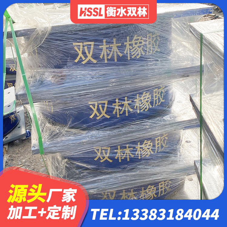 华蓥市隔震支座LNR型厂家 华蓥市LNR1300天然橡胶隔震支座厂家电话 华蓥市抗震支座-LNR700-II多少钱 华蓥市高阻尼支座减震支座厂家 - 第4张